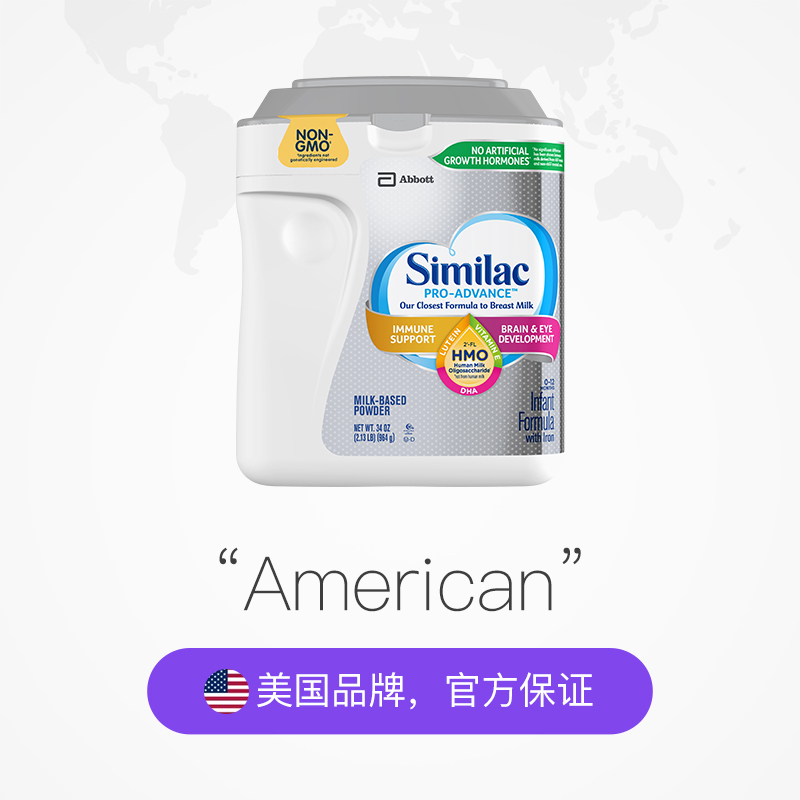 天猫国际进口超市【直营】2罐雅培进口美版Similac母乳低聚糖HMO婴儿奶粉1-2段964g2