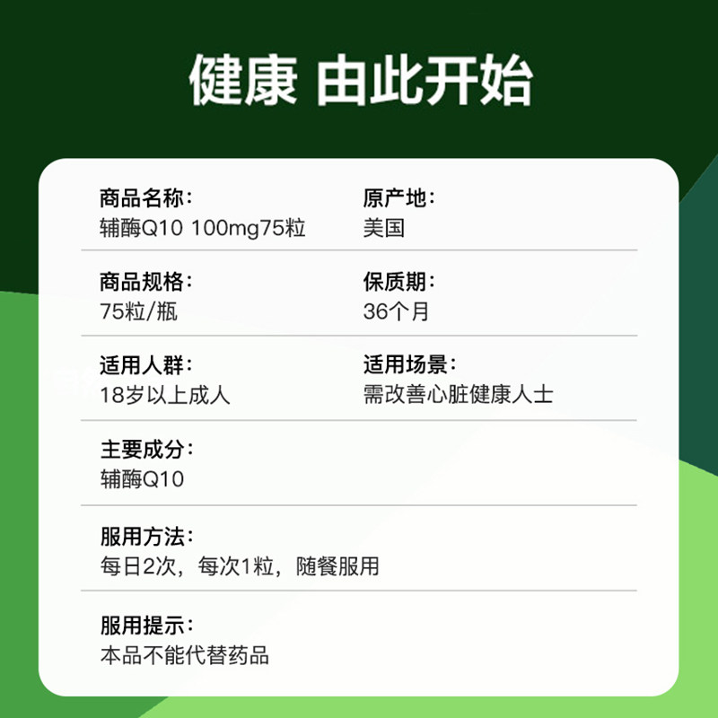 【自营】【美国自然之宝中老年保健进口护心肌辅酶Q10胶囊75粒2瓶,淘宝优惠券,粉丝福利购,淘宝优惠卷