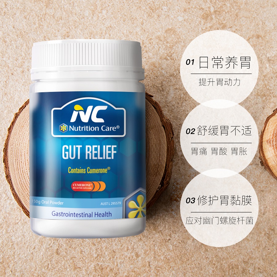 天猫国际进口超市NC澳洲养胃粉助消化调理肠胃修复胃粘膜保健食品可搭成人益生菌*23