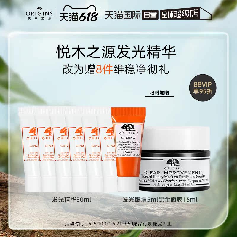 【自营】悦木之源小橘瓶精华咖啡因 天猫国际自营全球超级店精华油