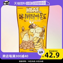 (Self-Employed) Barbebee Nuts Honey Butter Flat Walnut 250g Tom Farm Casual Snacks Couple Gifts