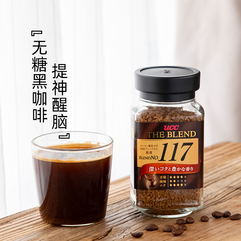 【自营】悠诗诗ucc117黑咖啡粉无糖冻干苦纯咖啡速溶美式健身冲饮