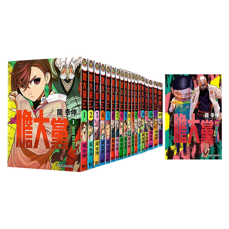 【自营】现货 台版漫画 胆大党1-19 超自然武装当哒当 龙幸伸 东立出版 - 图1