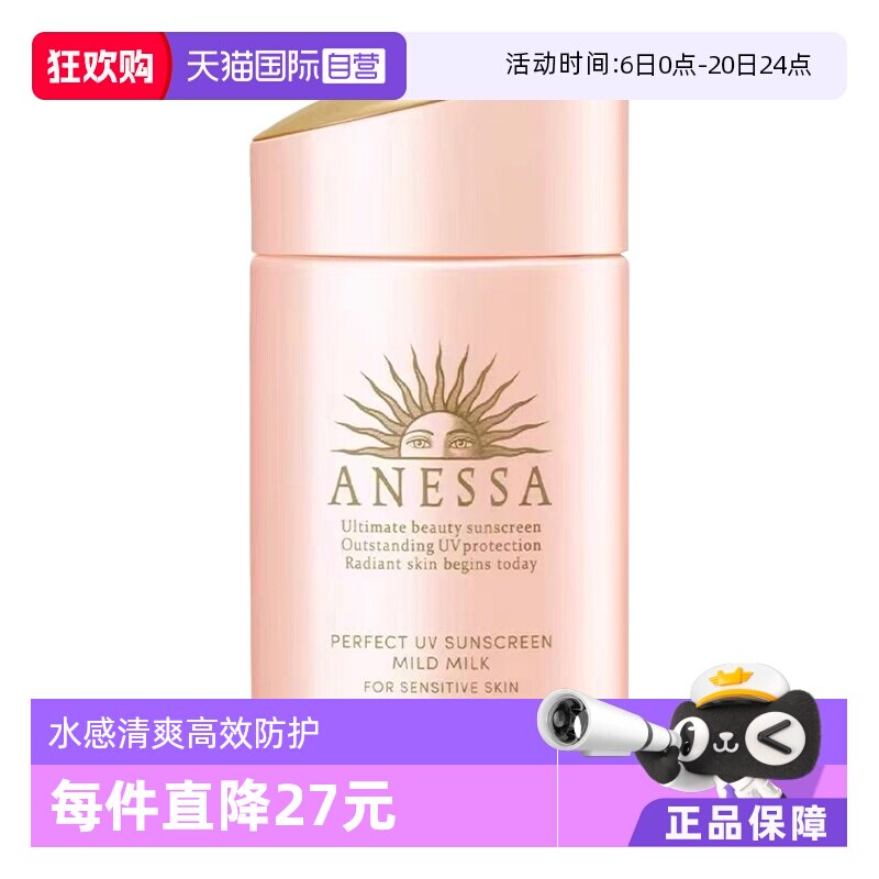 【自营】【下拉详情领优惠】安热沙安耐晒spf50+粉金瓶防晒霜60ml