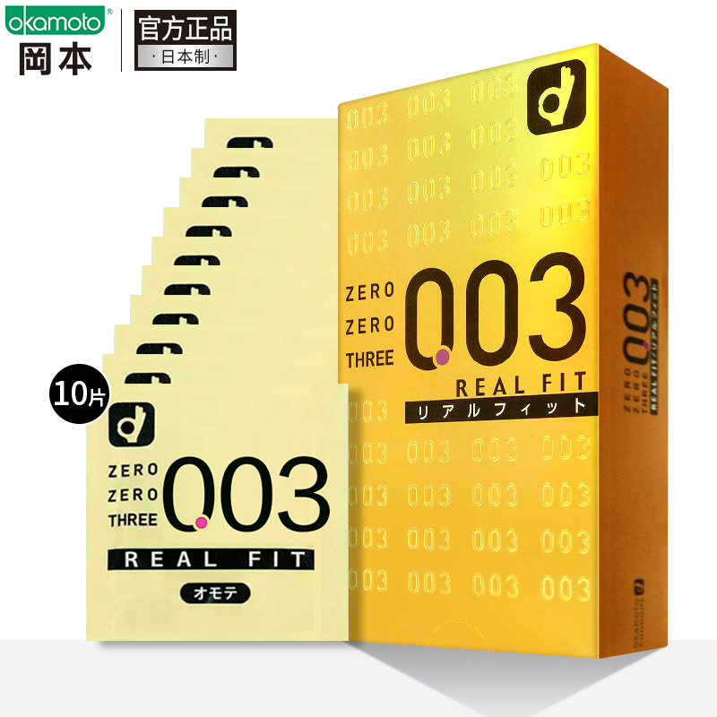 okamoto冈本003黄金避孕套0.03安全套10只装男用套套成人用品超薄-图0