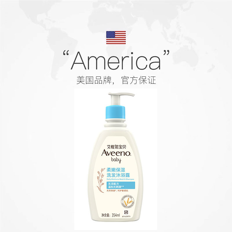 【自营】Aveeno/艾惟 婴儿洗发沐浴露 354ml二合一宝宝洗护沐浴乳