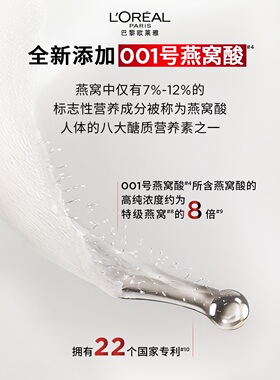 【自营】欧莱雅复颜燕窝酸抗皱面霜紧致保湿舒缓修护女中样25ml*2