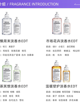 梅森·马吉拉全系列30ml冷门小众