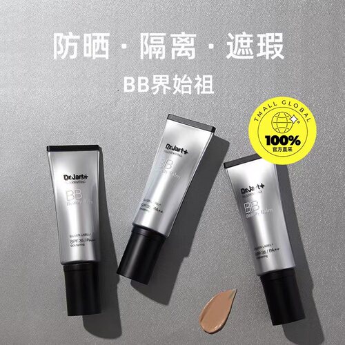 【自营】【下拉享优惠】蒂佳婷银管BB霜隔离防晒遮瑕长效持妆40ml-图0