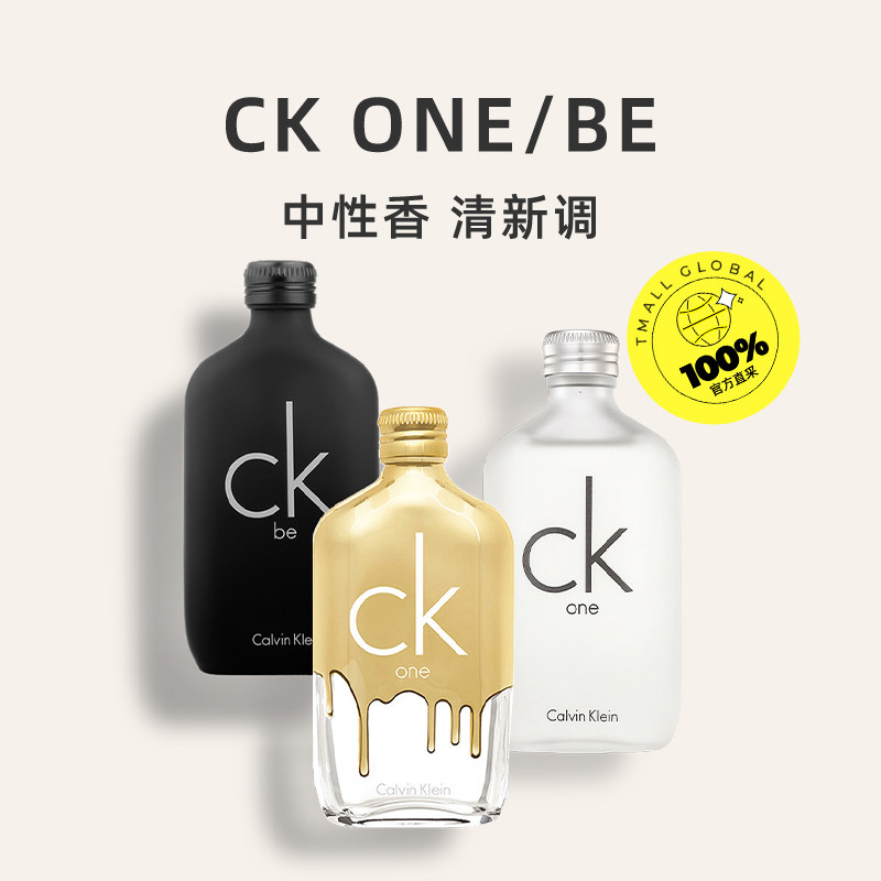 【自营】Calvin Klein/凯文克莱中性淡香水 柑橘香淡香水持久50ml