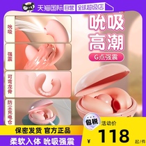 (Self-employed) Jumping Egg Feminine Orgasm Womens Taste With A Masturbation Jumping Toy Licking a Powerful Powerful