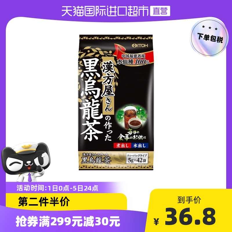 春先取りの 井藤漢方製薬 漢方屋さんの作った黒豆茶 42包 eob.skr.jp