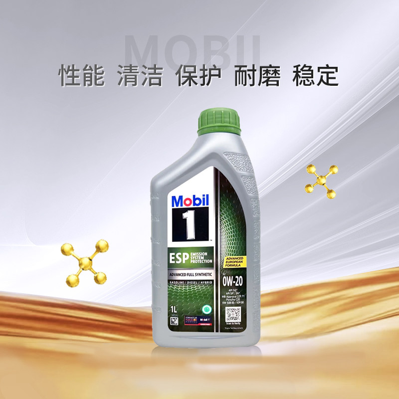 【自营】美孚一号全合成机油ESP X2 0W-20 SQ/C6进口发动机1L*6,淘宝优惠券,粉丝福利购,淘宝优惠卷