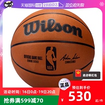 (Self-Employed) Wilson Will Win NBA Official Game Bull Leather Basketball 7 PU Seven New Years Basketball Lilly Box