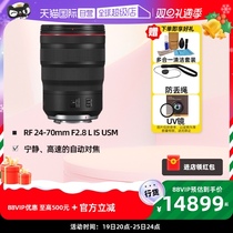 (self-employed) Canon RF24-70mm F2 8L 8L IS USM Full picture Zoom Lens large Triple Big Light Circle