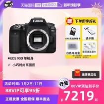 (Self-Employable) Canon Canon EOS 90D Single-fuselage HD Digital Tourist Home Single Anti-camera Professional