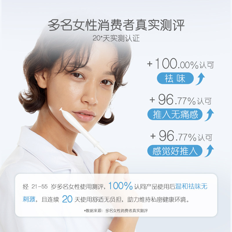 【自营】inclear进口女性私处护理清洁抑菌凝胶洁净异味改善 两盒