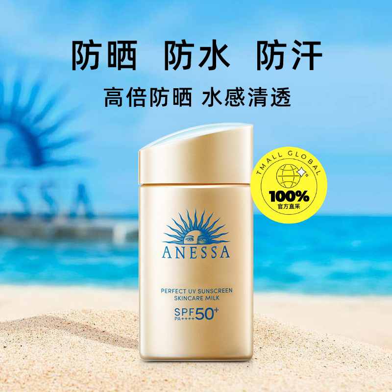 【自营】ANESSA安耐晒安热沙小金瓶防晒霜24年新版60ml*2清透隔离 - 图0