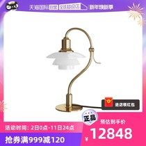 (self-employed) limited edition Louis Poulsen Denmark PH2 2 question mark table lamp Book room bedside desk lamp