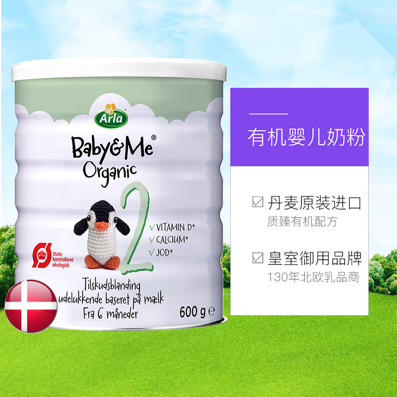 天猫国际进口超市Arla有机较大婴儿配方奶粉版二段 600g/罐进口婴幼儿牛奶3