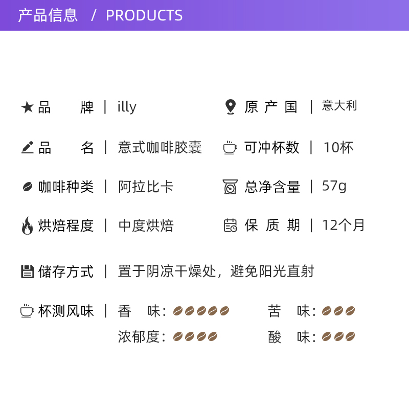 【自营】ILLY意大利浓缩拼配100%阿拉比卡咖啡胶囊Nespresso10粒
