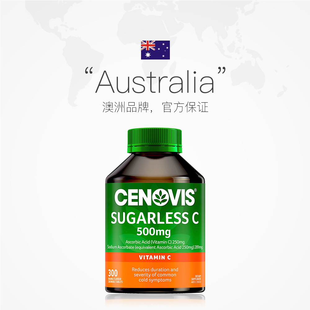 天猫国际进口超市华晨宇同款cenovis萃益维维生素C含片成人无糖VC咀嚼片美白300粒2