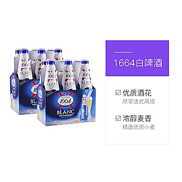 1664凯旋克伦堡法国白啤330ml*12瓶[5元优惠券]-寻折猪