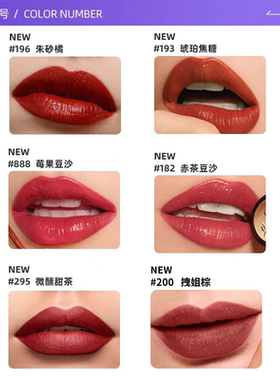 兰蔻菁纯唇膏#196哑光丝滑显白