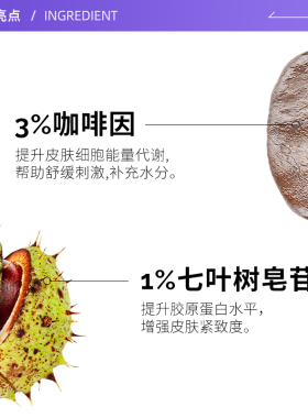 TheOrdinary3%咖啡因面部精华