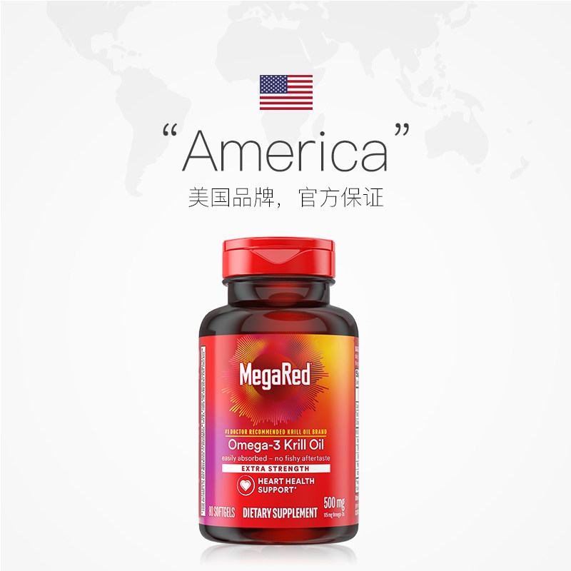 【自营】MegaRed脉拓南极青春版磷虾油Omega3鱼油中老年心血管2瓶,淘宝优惠券,粉丝福利购,淘宝优惠卷