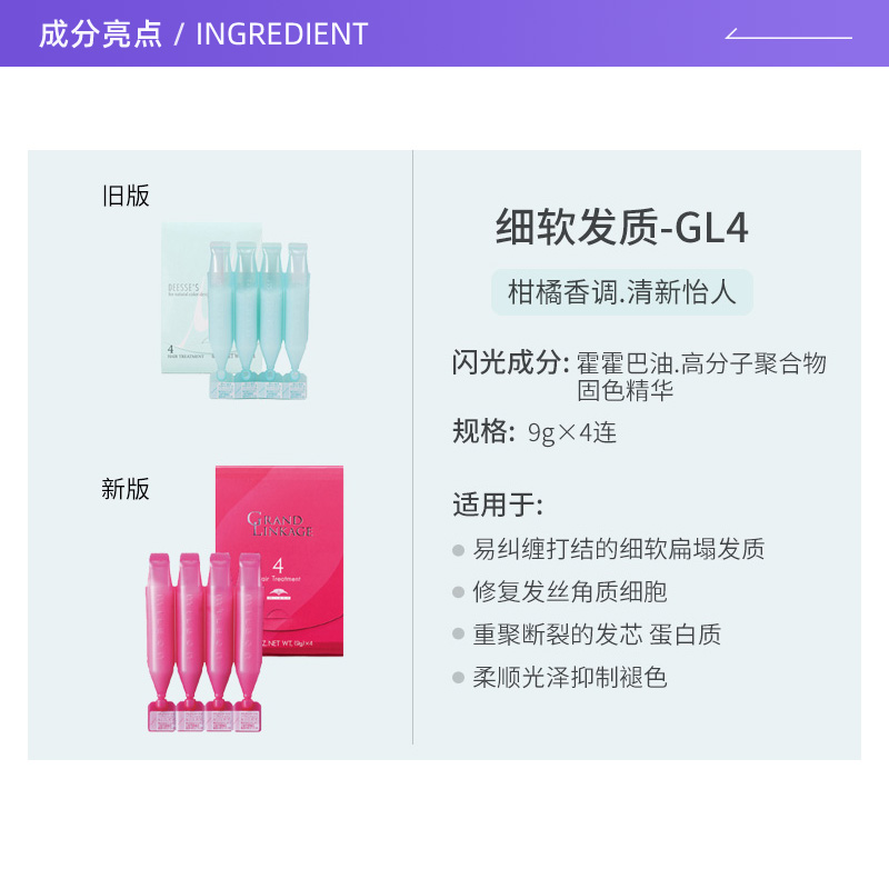 【自营】玫丽盼前男友发膜补水4支*2仅紫色2支*2保湿修复强韧发丝