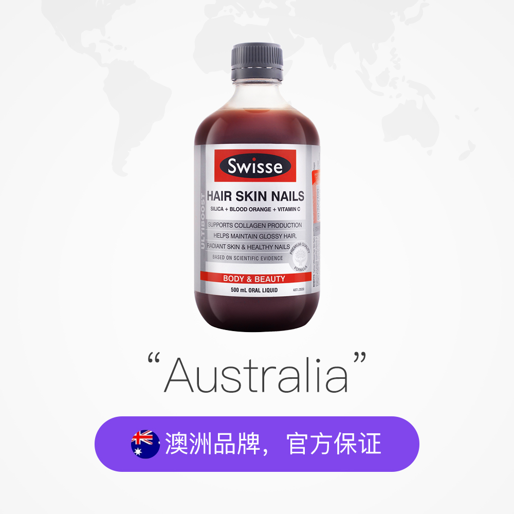 天猫国际进口超市【热巴同款】Swisse 斯维诗进口血橙精华饮维生素C胶原蛋白口服液2