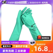 (self-employed) Honeywell Nitrile Anti-Chemical Gloves Housework Laundry Oil Resistant Industrial Laubo Abrasion Resistant Anti-Slip