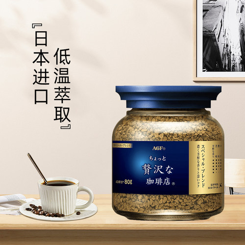 【自营】AGF咖啡美式黑咖啡无蔗糖提神速溶冻干冻干粉咖啡粉80g - 图1