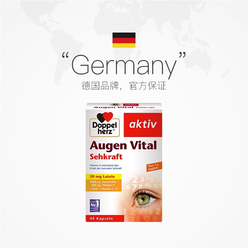 【自营】德国进口双心保成人护眼片脂睛非软糖多维叶黄素软胶囊*4