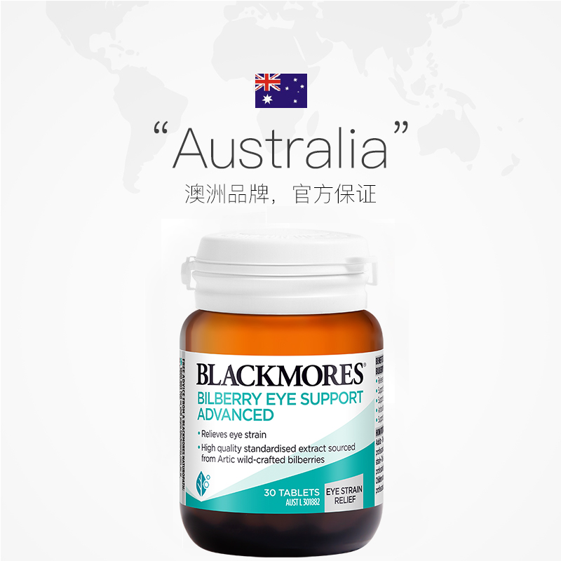 【自营】BLACKMORES澳佳宝蓝莓护眼片升级配方30片进口保健品