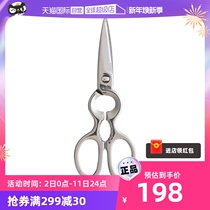 Lower Village Japan Import Multifunction Kitchen Scissors Home Roast Special Stainless Steel Chicken Bone Scissors Dismantling Industry