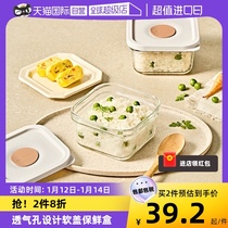 (self-employed) Glasslock import air hole silicone cover lunch box microwave oven refreshing box heat resistant glass lunchbox