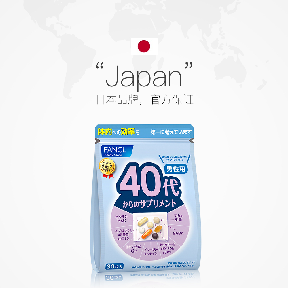 天猫国际进口超市FANCL男40岁综合营养素复合多种维生素解酒旗舰芳珂日本保健品2