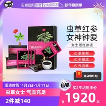 (self-employed) South Korean Kao Li Ginseng Red Ginseng Liquid Black Red Ginseng Liquid Nourishing Red Pomegranate Oral Liquid Lady Drink