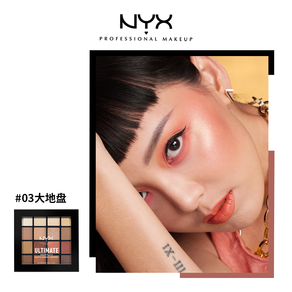 天猫国际进口超市【正品】NYX16色眼影眼线盘平价版268珠光哑光ins超火眼影盘1