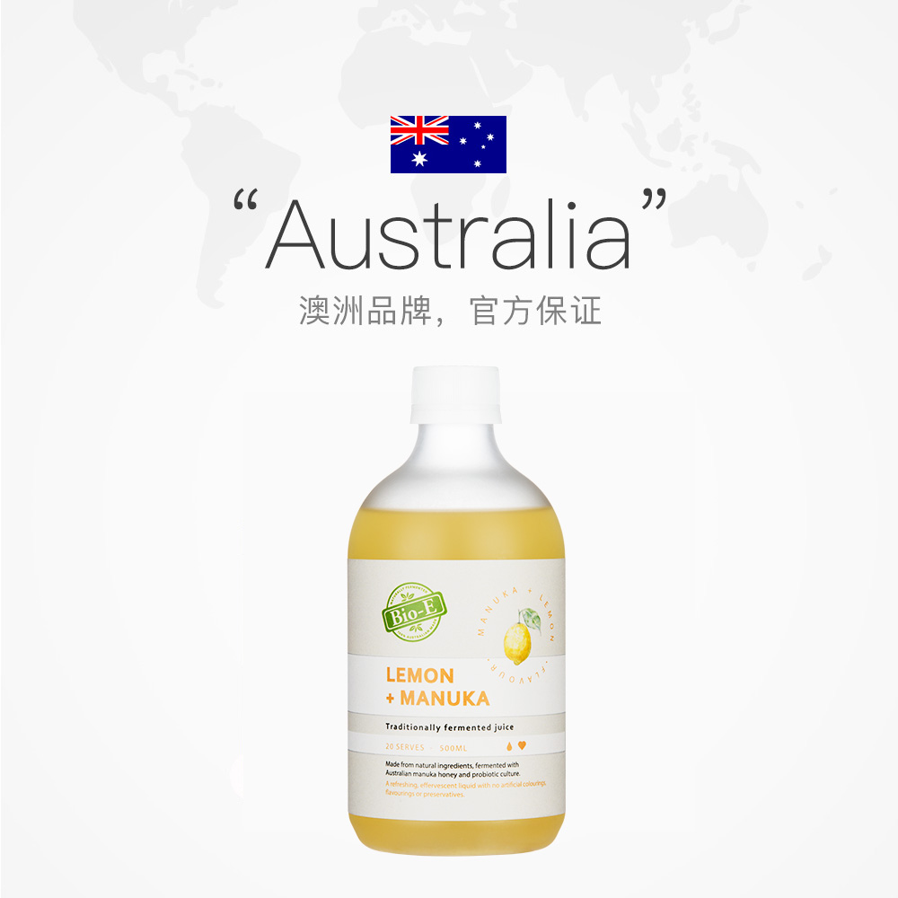 天猫国际进口超市直营澳洲进口bioe柠檬酵素水果益生菌清肠排便bio-e果蔬孝素原液2