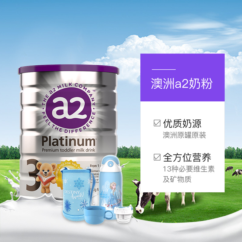 天猫国际进口超市【直营】新西兰a2婴幼儿配方奶粉3段900g*4罐+冰雪奇缘保温杯*13
