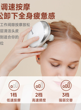 德国头部按摩器头皮深度舒缓神器
