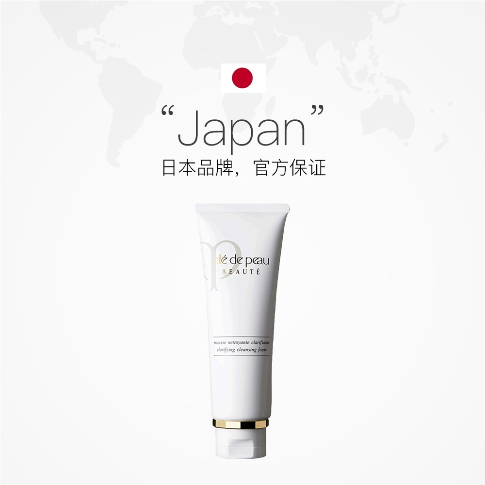 天猫国际进口超市CPB/肌肤之钥洗面奶泡沫光采洁面膏温和保湿 滋润型/清爽型 125g2
