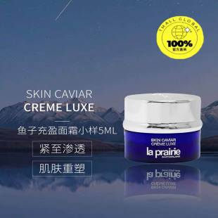 LaPrairie/莱珀妮鱼子精华充盈面霜5ml