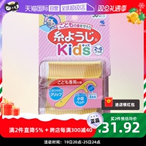 (Self-employed) Xiaolin Pharmaceutical floss Floss Rod Ultrafine Home Dress Round Line Care Boxed Childrens Toothbrushing Line Toothpick Line