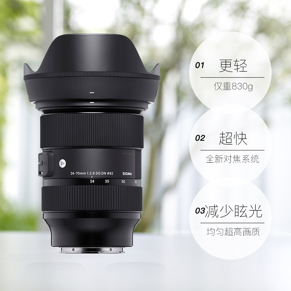 【自营】适马24-70mm F2.8 DG DN ART全画幅微单标准变焦镜头2470 - 图0