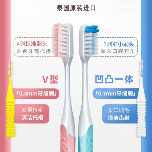【自营】丹特博正畸牙刷小头软毛矫正牙齿儿童牙膏清洁牙缝刷刷头 - 图1