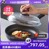 (self-employed) MAMMUT AMT German original clothing imported AMT non-stick frying pan with lid in high-end non-stick pan